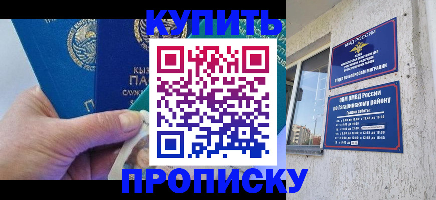 временная регистрация для всех в Козловке