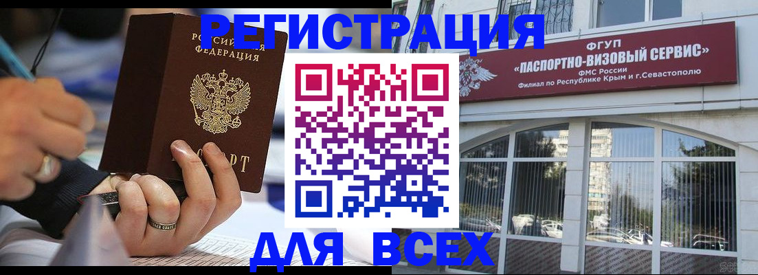 временная регистрация в квартире в Козловке